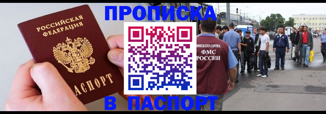 прописка паспорт в Кудрово