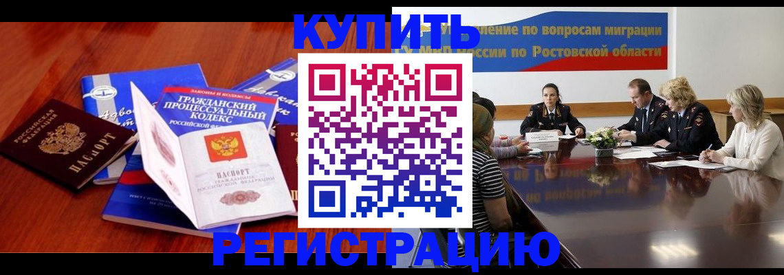 прописка 2025 в Кудрово